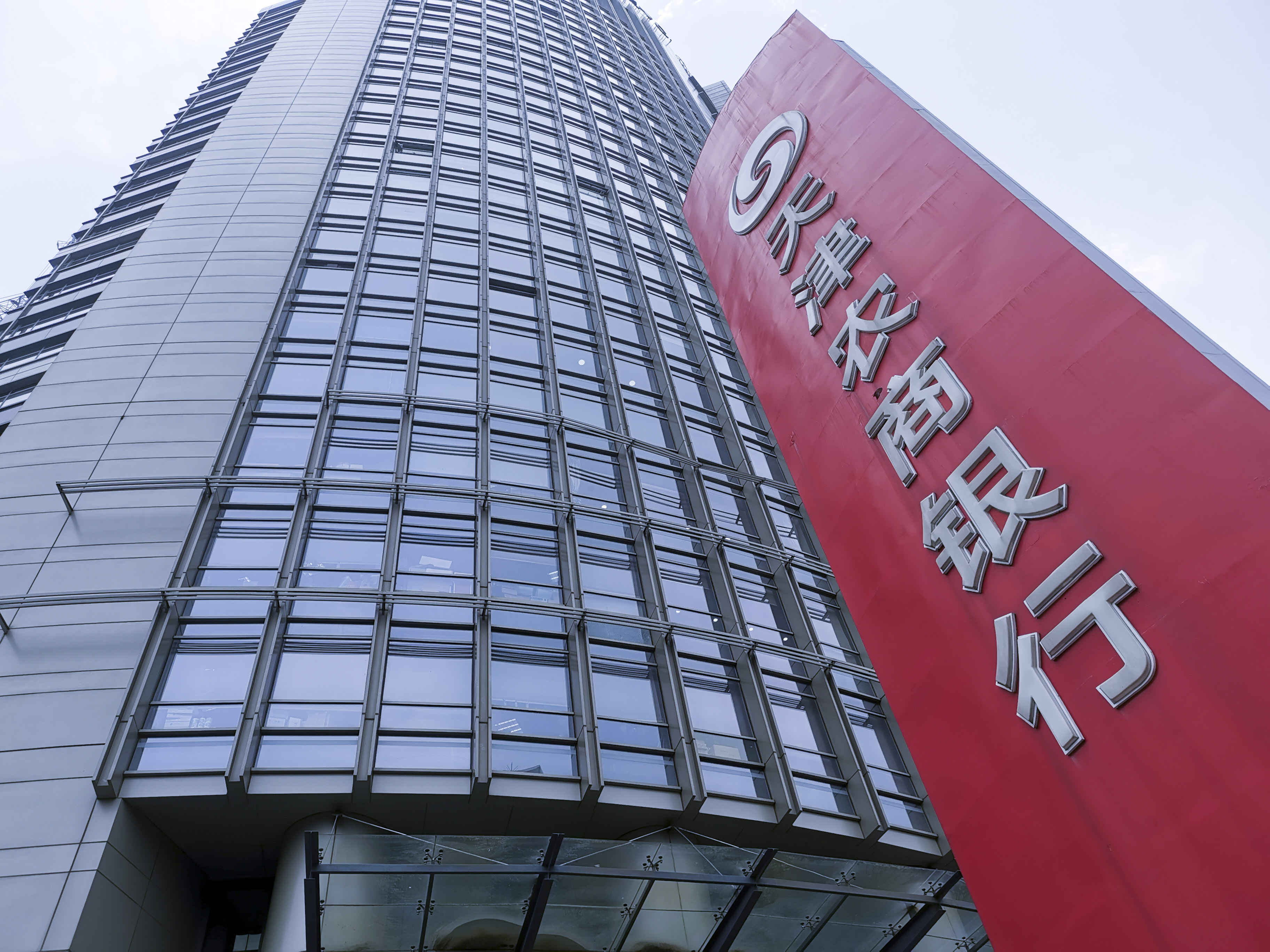 1736147291700882.jpg 2019-天津农商银行-天津-3.jpg